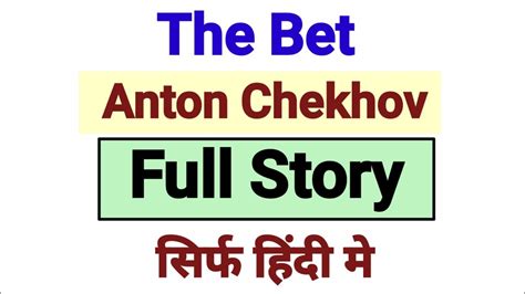 bet in Hindi .